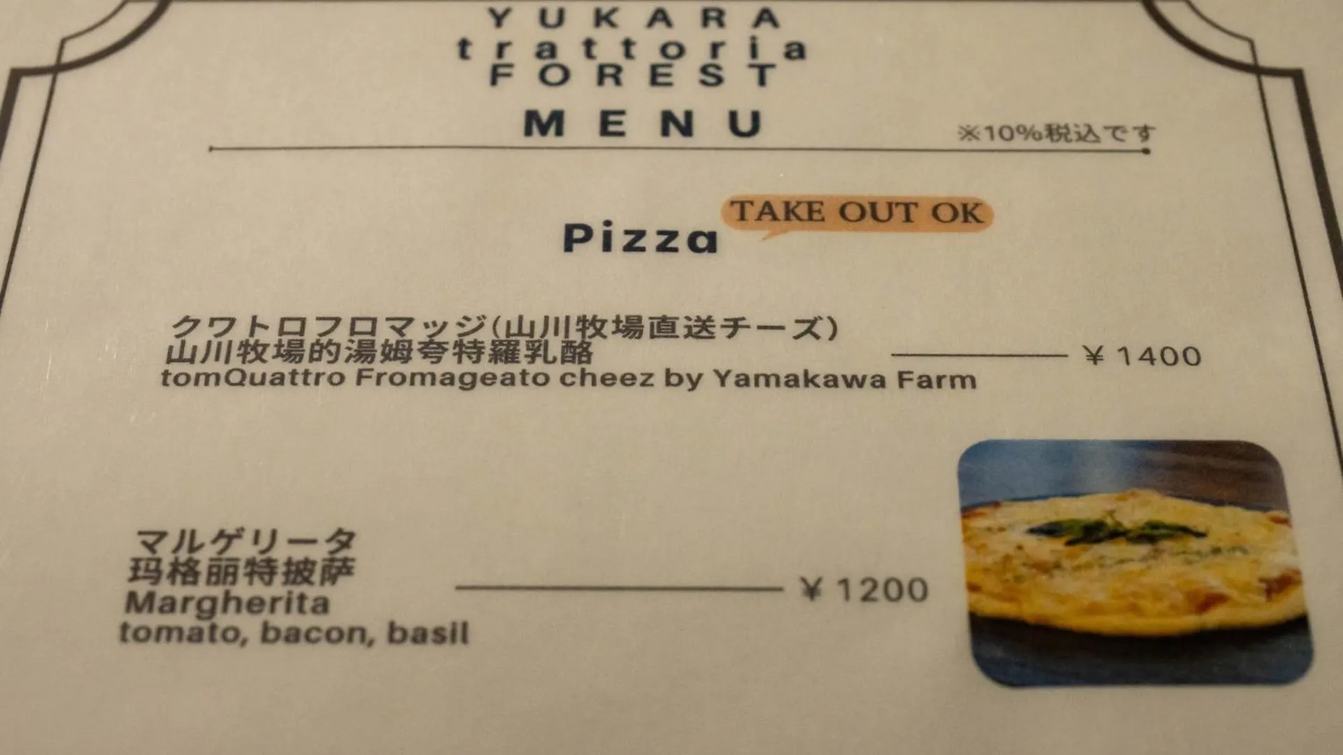 Yukara Leaf Lodge 七飯町